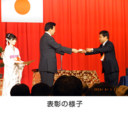 表彰の様子