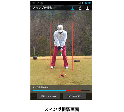 スイング撮影画面