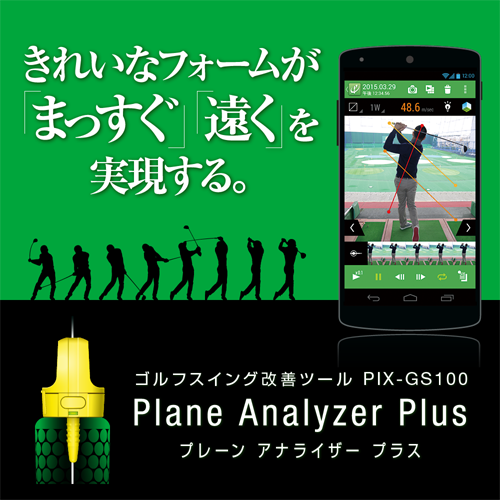 PIX-GS100 バナー