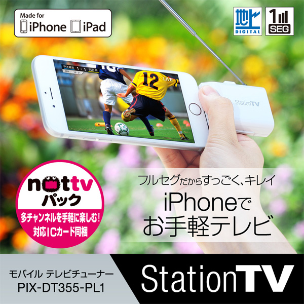 PIX-DT355-PL1イメージ