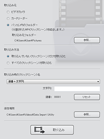 分割されたMP4クリップを結合する イメージ