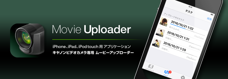 Movie Uploader