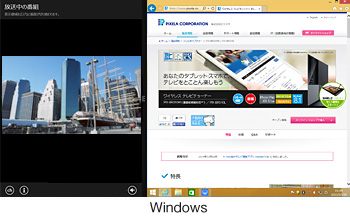 ながら見機能-Windows