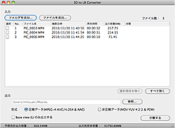 3D to LR Converter for Mac® でできること