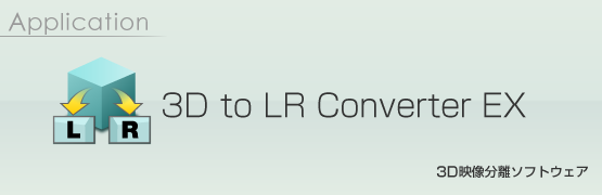 3D to LR Converter EX 3D to LR Converter EX