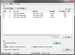 「3D to LR Converter EX」 でできること