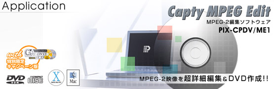 Capty MPEG Edit