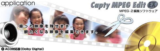 Capty MPEG Edit EX Capty MPEG Edit EX