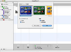 DVD-Videoオーサリングイメージ