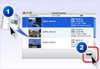 monoConverter操作イメージ