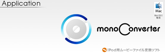 monoConverter