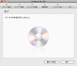 完成イメージ