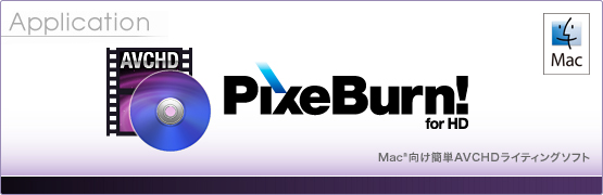 PixeBurn! for HD PixeBurn! for HD