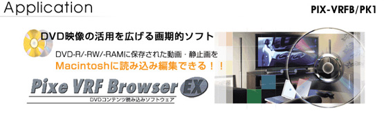 Pixe VRF Browser EX