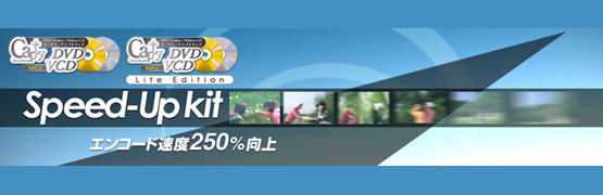 Capty DVD/VCD Ver.2.0 Speed-Up Kit