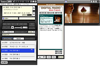 「StationMobile Radio Edition」イメージ