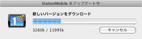新しいバージョンのダウンロード画面