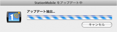 アップデートの抽出画面