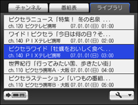 ライブラリ拡大イメージ