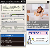 「StationMobile」2.0