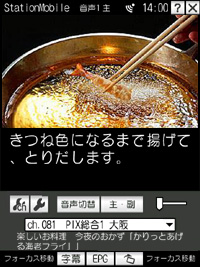 字幕表示画面イメージ