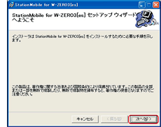 セットアップウィザード：起動画面
