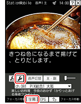 「StationMobile」画面：「字幕/操作表示モード」に切り替える