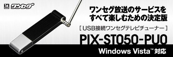 PIX-ST050-PU0