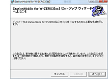 「セットアップウィザード 起動」イメージ