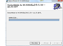 「インストール」イメージ