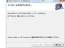 「インストールの完了」イメージ