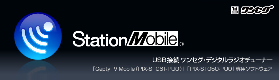 StationMobile® 5
