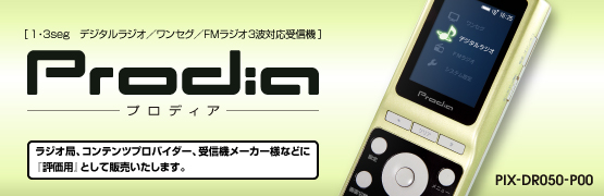 PIX-DR050-P00