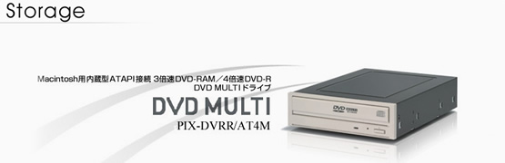 PIX-DVRR/AT4M