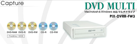 PIX-DVRR/FW3