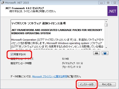 図:セットアップ画面