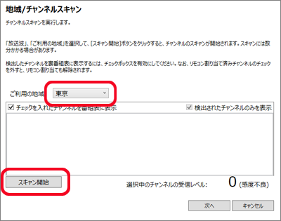 図:初回設定画面