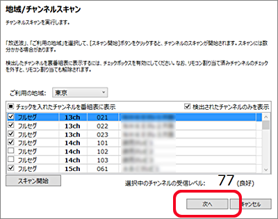 図:スキャン結果