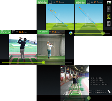 3D比較・並べて比較・重ねて比較イメージ図