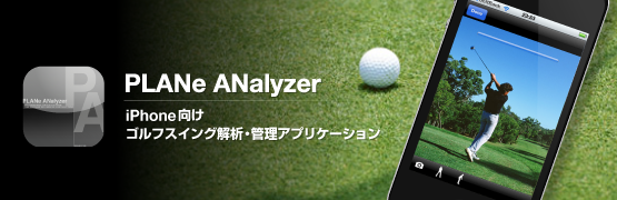 PLANe ANalyzer