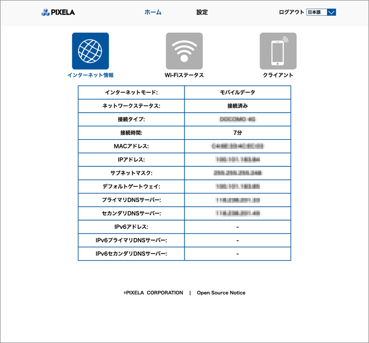 LTE対応 SIMフリーホームルーター(PIX-RT100) - 設定メニュー 一覧 | 株式会社ピクセラ