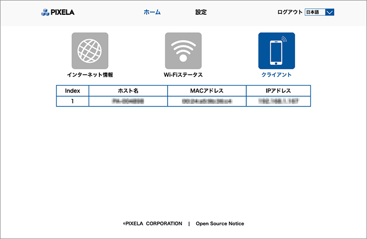 クライアント UI画面