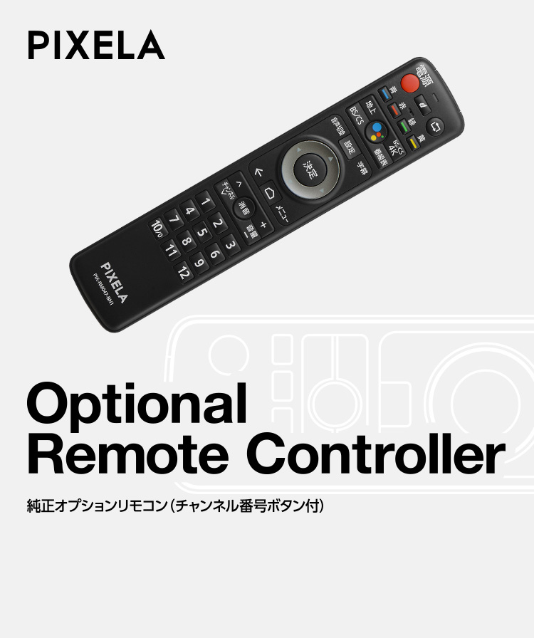 Optional Remote Controller PIX-RM047-BN1(SPK) - 製品特長 | 株式会社ピクセラ