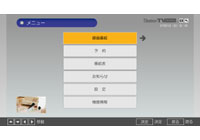 画面イメージ1