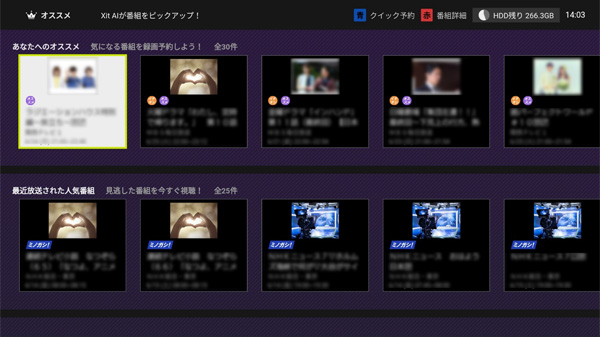 アップデータ適用後のイメージ