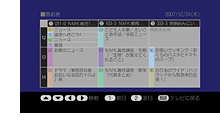 「電子番組表（EPG）」イメージ