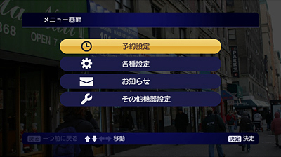 メニュー