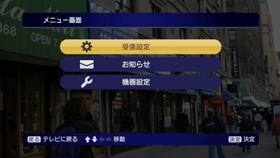 メニュー