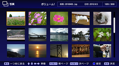 写真再生機能