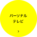 24V型TV